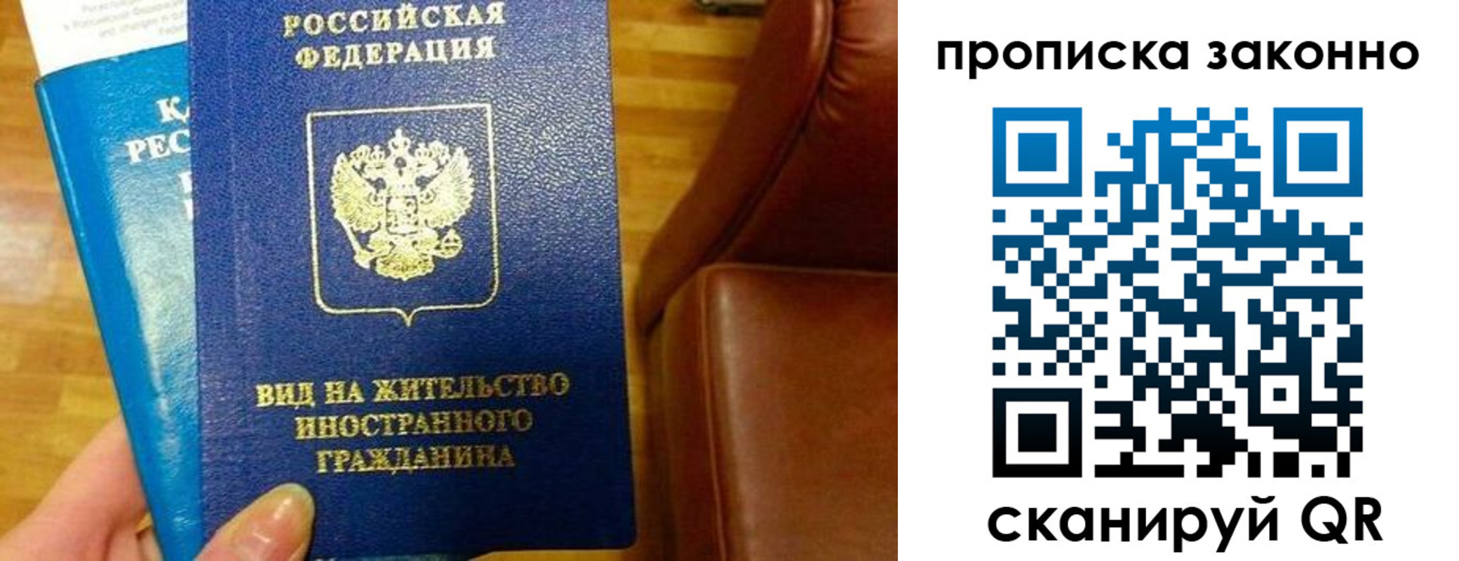 временная регистрация собственник в Новоаннинском