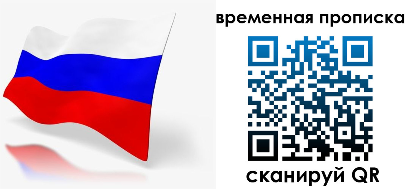 временная регистрация для всех в Новоаннинском