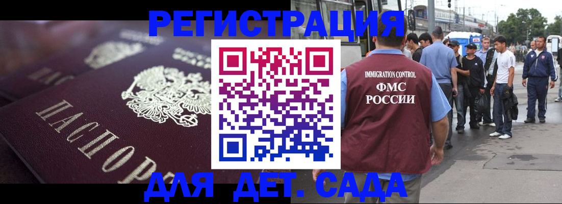 прописка от собственника в Новоаннинском