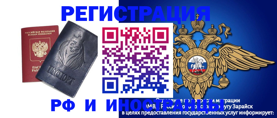 прописка для военкомата в Новоаннинском