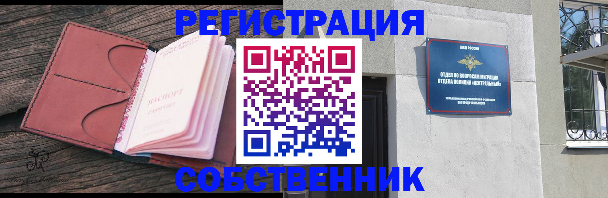 прописка регистрация в Новоаннинском