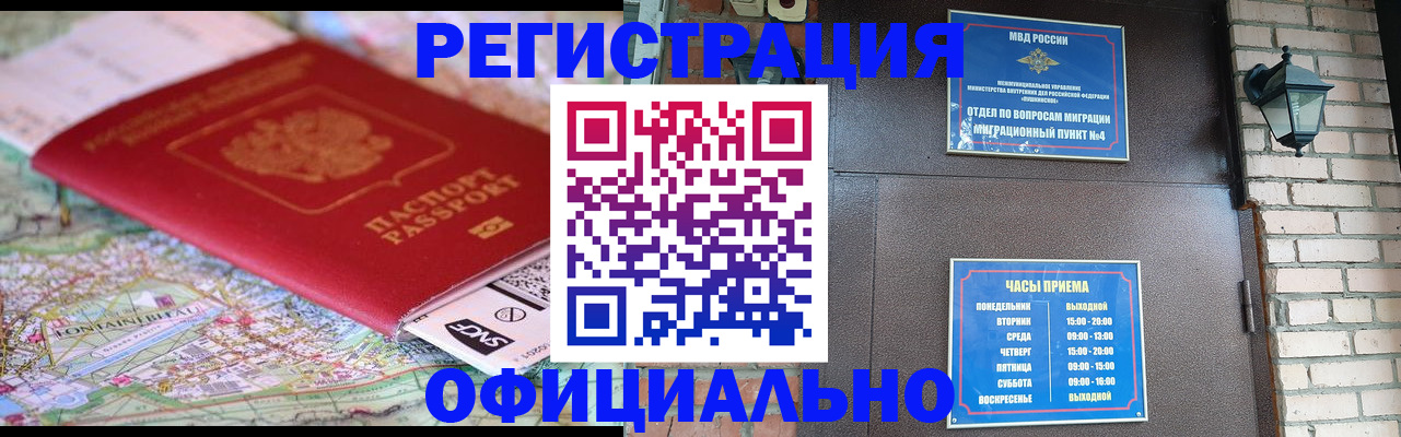 прописка для кредита в Новоаннинском